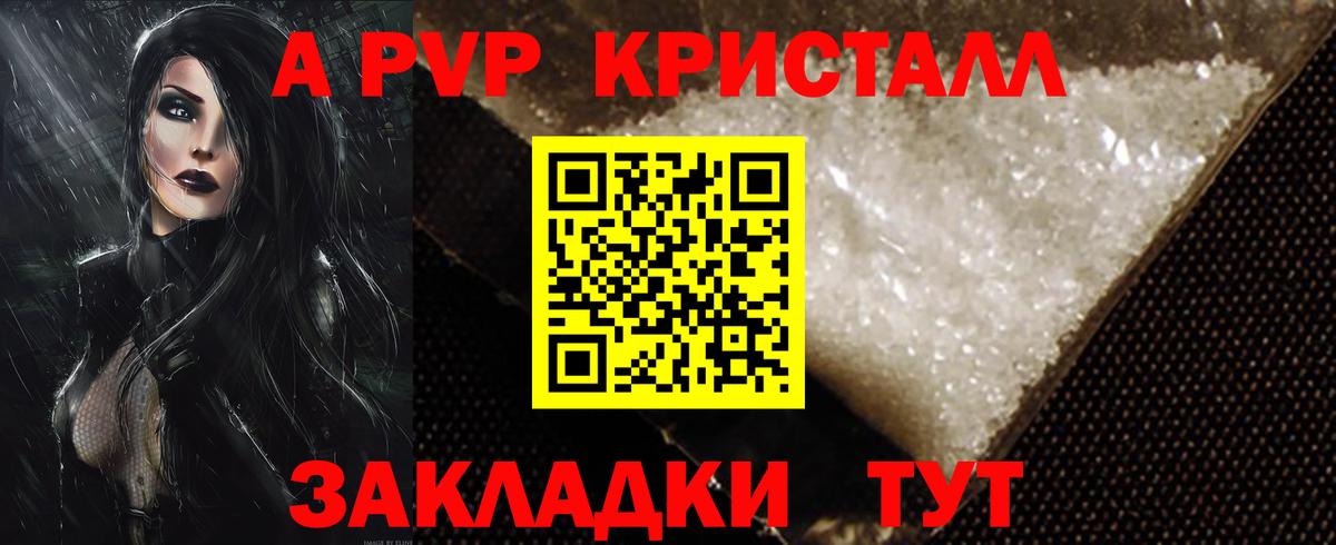 Альфа ПВП СК Егорьевск