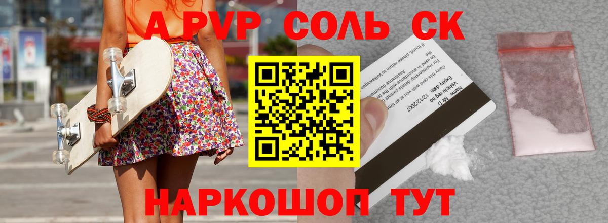 где купить наркоту  А ПВП  APVP крисы CK  Вход с VPN  Alpha-PVP СК КРИС  Alfa_PVP мука  Егорьевск 