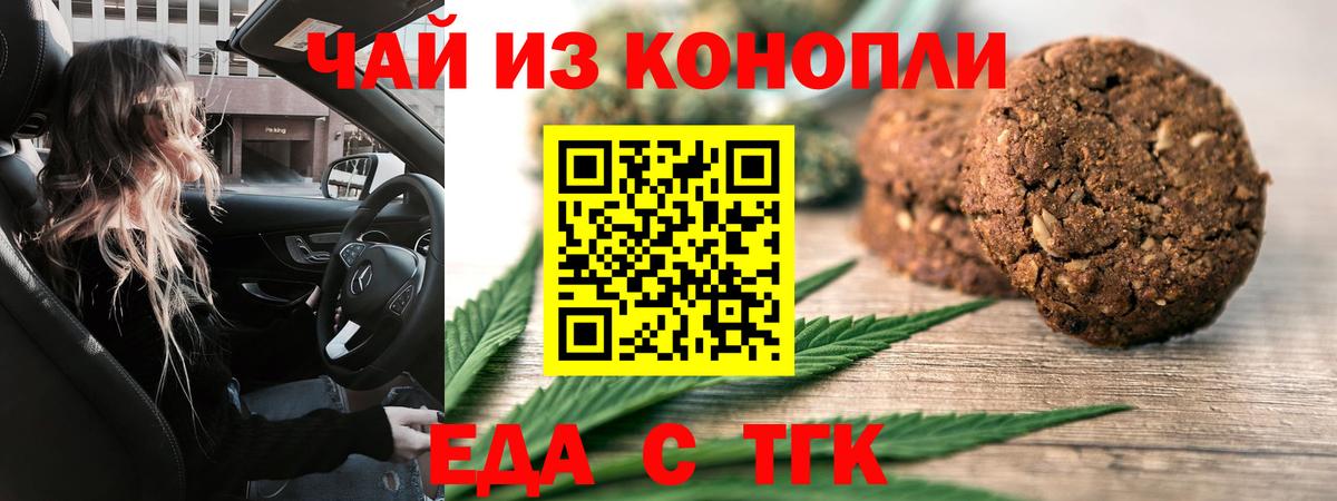 Егорьевск  Canna-Cookies конопля  Вход с VPN 