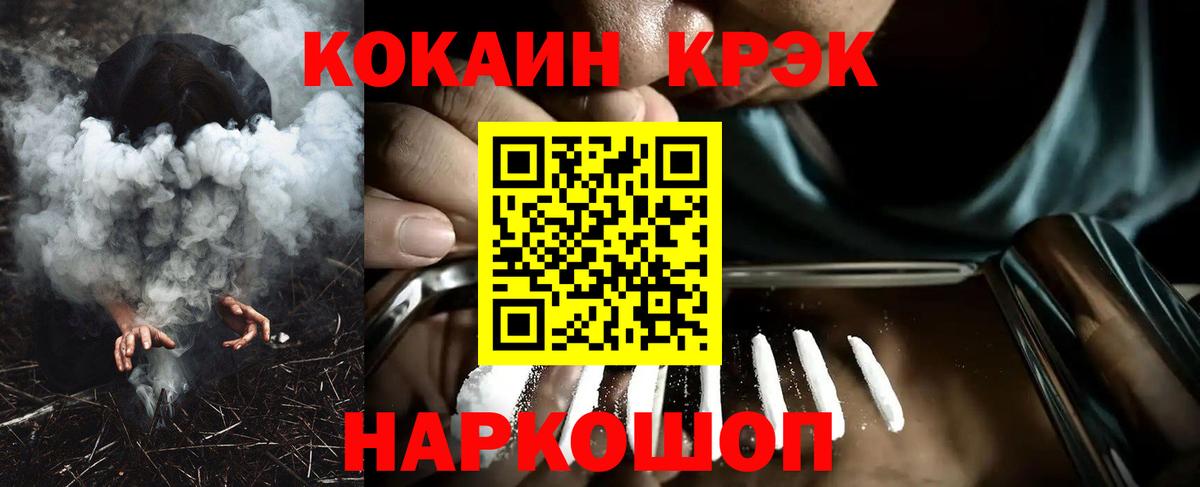 КОКАИН 99%  сколько стоит  Егорьевск  Вход с VPN 