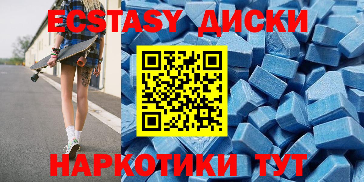 Ecstasy VHQ Егорьевск