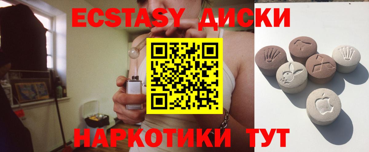 Егорьевск  Ecstasy 250 мг  Вход с VPN  Экстази ешки 