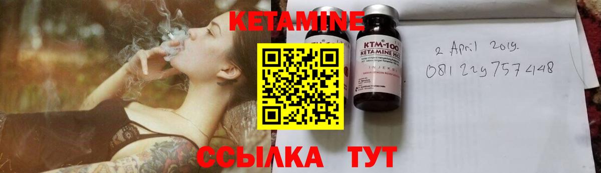 Егорьевск  КЕТАМИН VHQ  Кетамин ketamine  Вход с VPN 