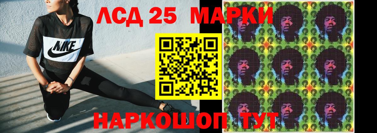 LSD-25 экстази ecstasy Егорьевск