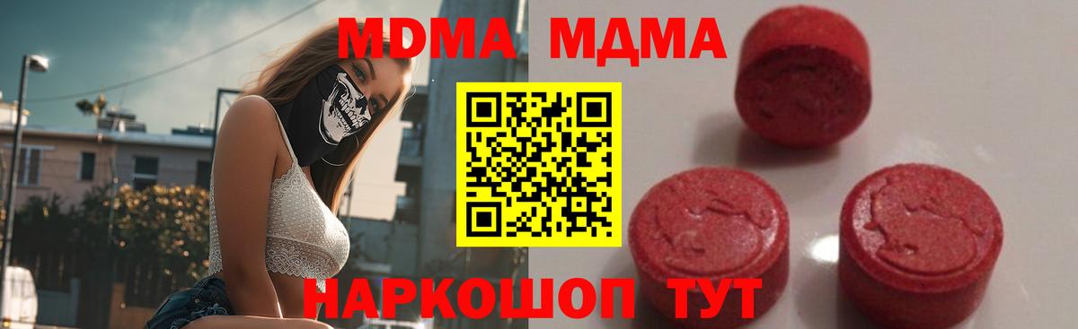 Егорьевск  MDMA crystal  Вход с VPN  MDMA  MDMA молли 