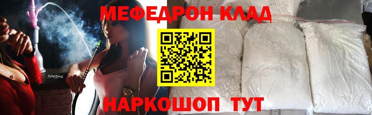 Егорьевск  МЕФ mephedrone  Меф 4 MMC  Меф  Вход с VPN  МЯУ-МЯУ 
