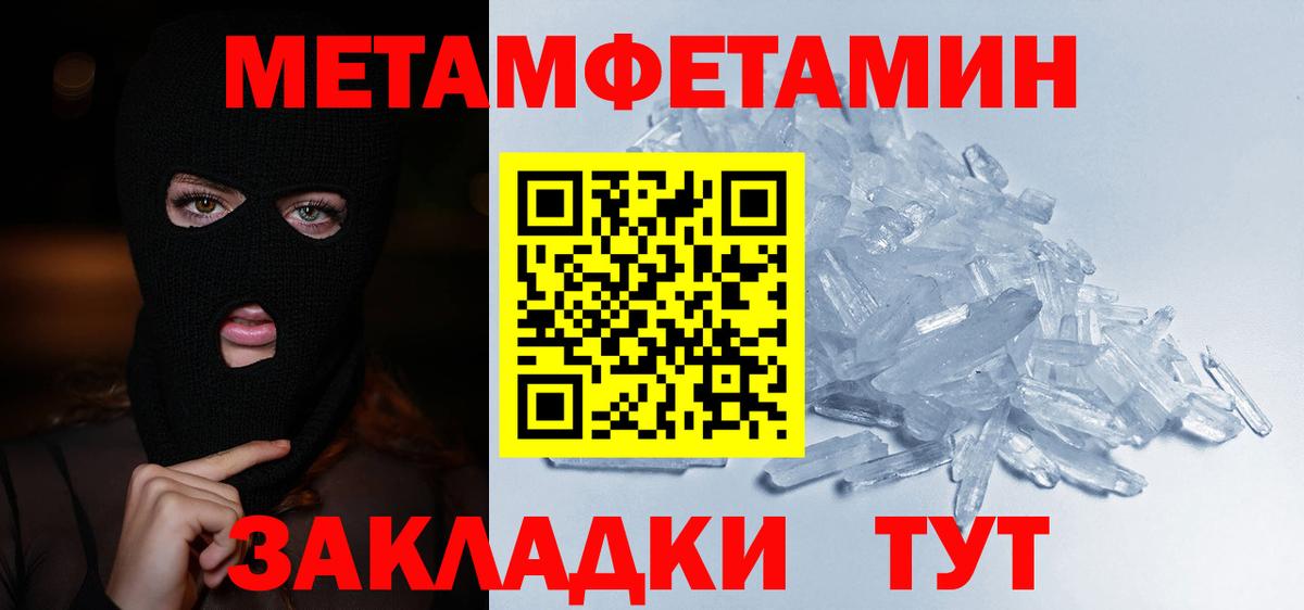 Егорьевск  Метамфетамин мет  Вход с VPN 