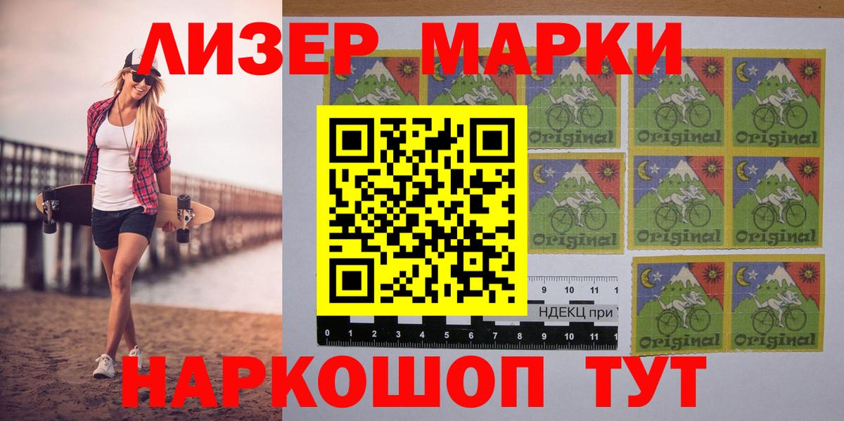 Марки N-bome 1,5мг Егорьевск