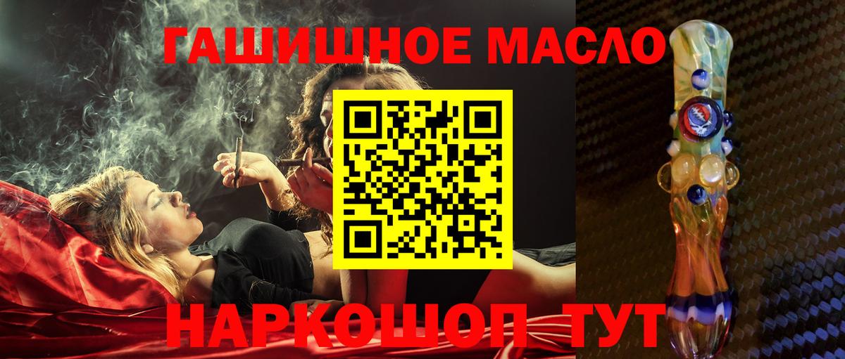 Дистиллят ТГК жижа  Вход с VPN  магазин  наркотиков  ТГК вейп с тгк  Егорьевск 