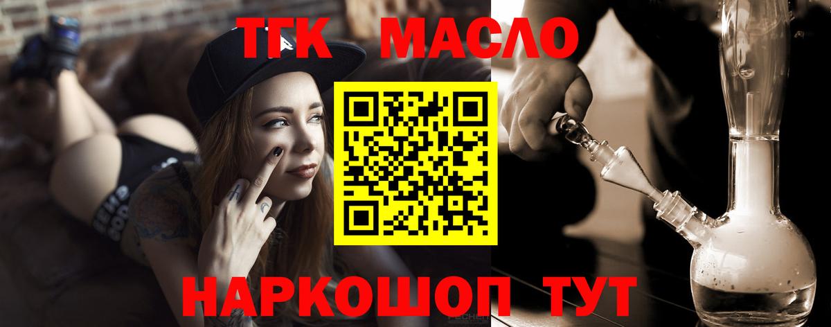 ТГК жижа Егорьевск