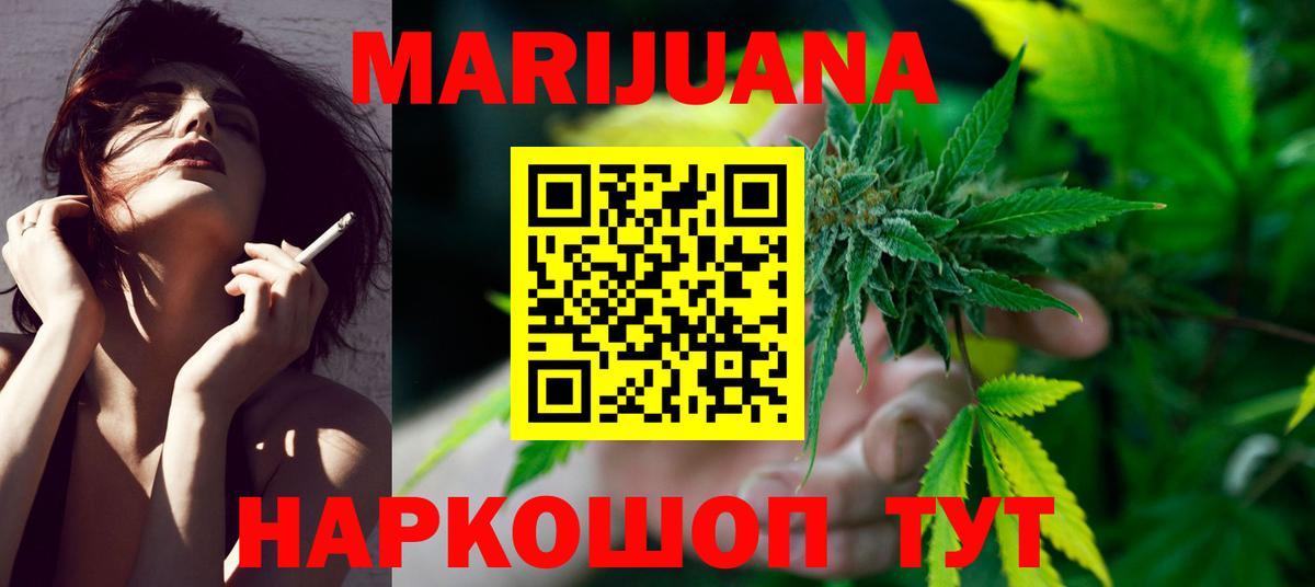 Бошки марихуана тримм  Канабис White Widow  Марихуана планчик  Вход с VPN  Егорьевск 