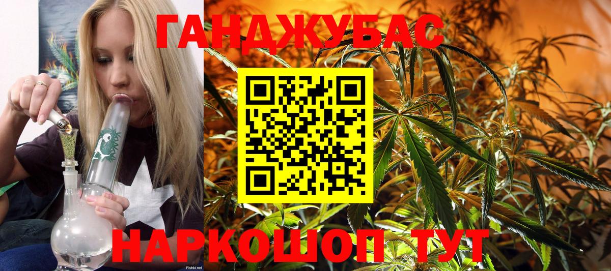 Шишки марихуана THC 21% Егорьевск
